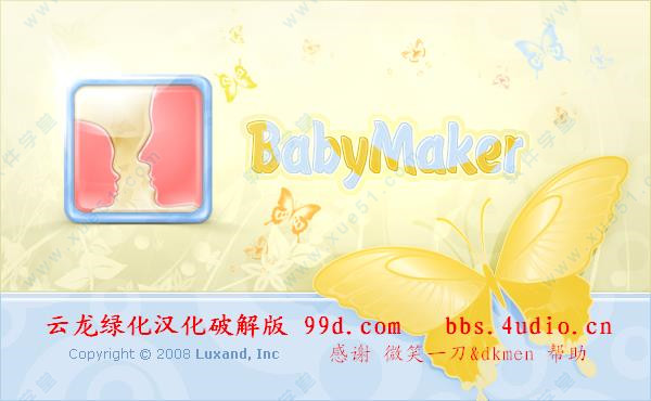 BabyMaker(預(yù)測寶寶未來長相軟件) v1.5綠色漢化破解版