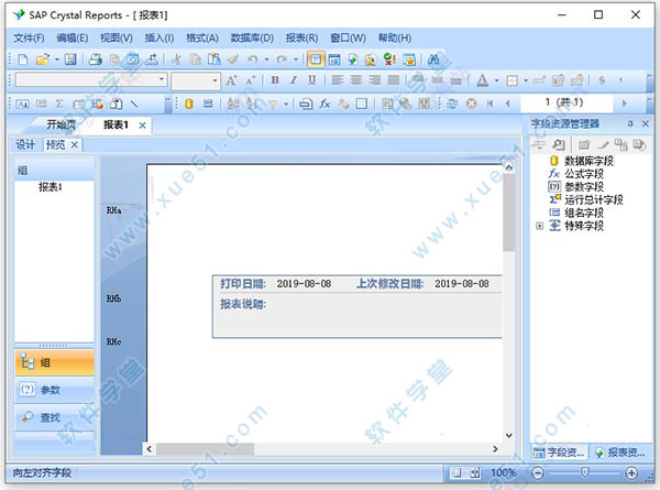 sap crystal reports(水晶報表) 2016 SP7中文破解版