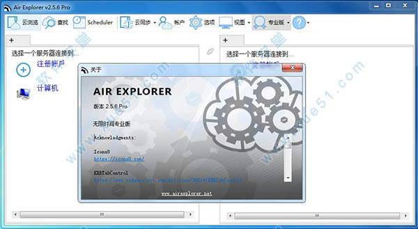 Air Explorer pro(云存儲(chǔ)資源管理軟件)