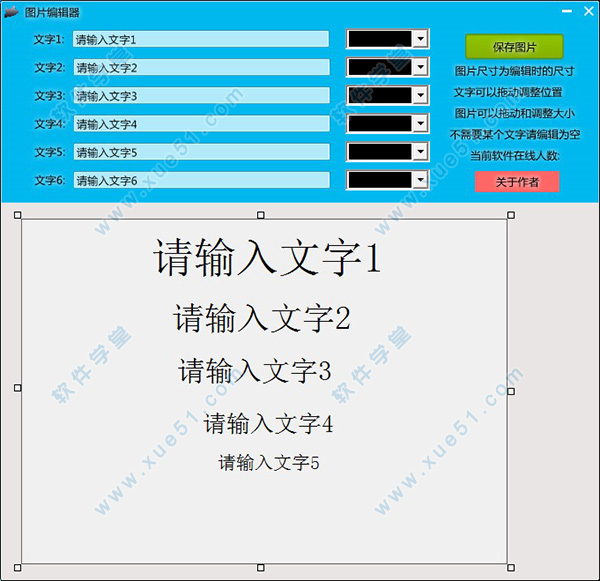 圖片編輯器綠色免費(fèi)版