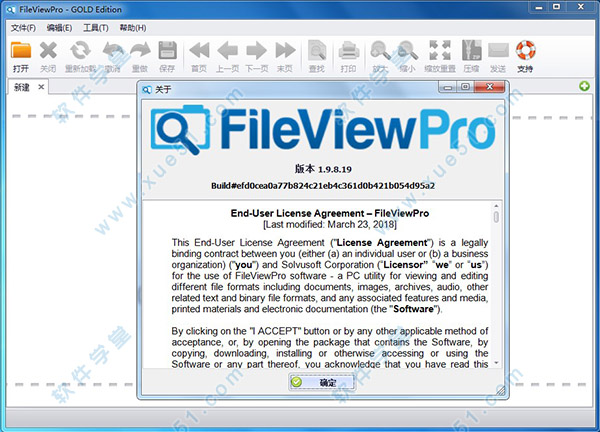 FileViewPro v1.9.8.19 中文破解版(附破解補(bǔ)丁)