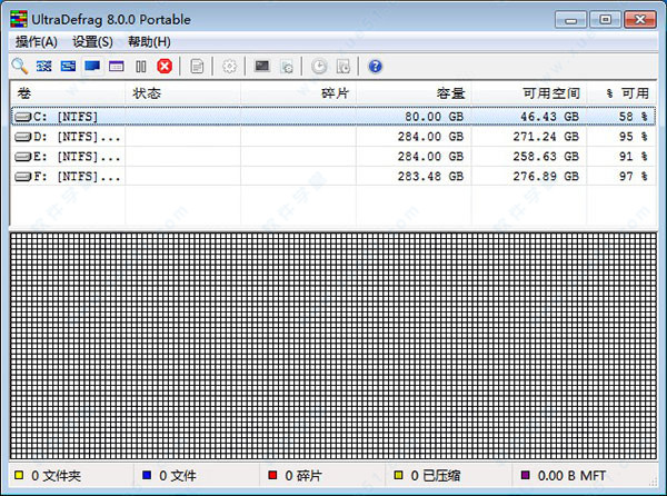 UltraDefrag(磁盤(pán)碎片整理工具) v8.0.0中文破解版