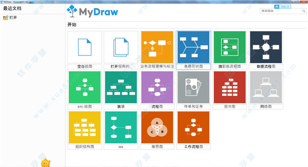 MyDraw(思維導(dǎo)圖軟件) v4.1.0綠色便攜版