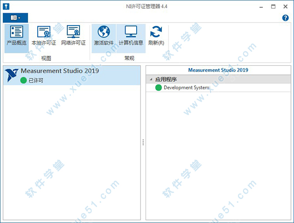 Measurement Studio 2019破解版