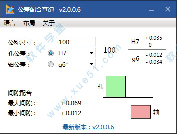 公差配合查詢軟件綠色版