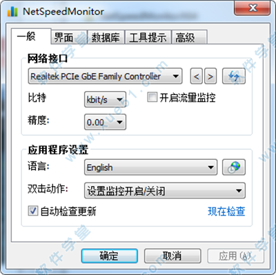 NetSpeedMonitor綠色中文版