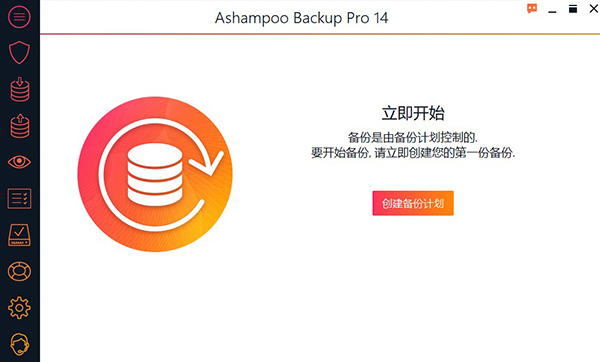 Ashampoo Backup Pro 14