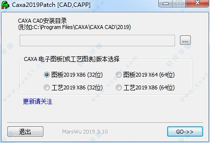 CAXA電子圖板2019破解補(bǔ)丁