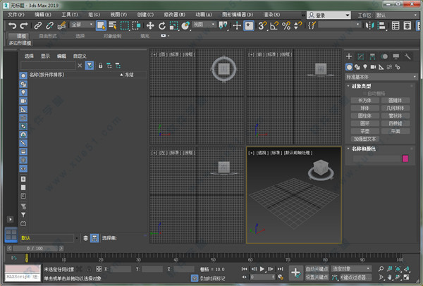 3DS Max 2019精簡版 破解版