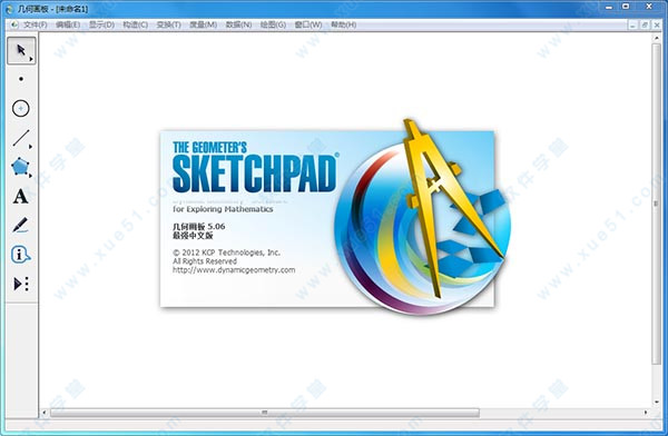 幾何畫板5.06最強中文綠色破解版