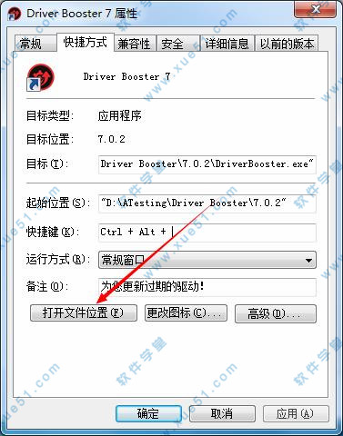 IObit Driver Booster Pro v7.0.2.407中文破解版