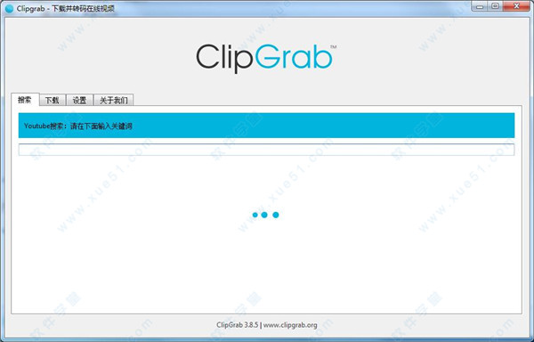 ClipGrab(視頻下載工具)