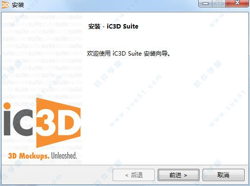 Creative Edge Software iC3D Suite v6.0.0中文破解版