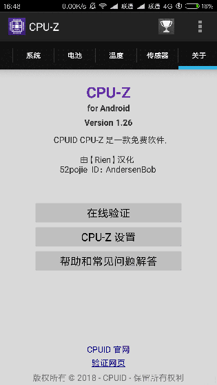 CPU-Z安卓中文版