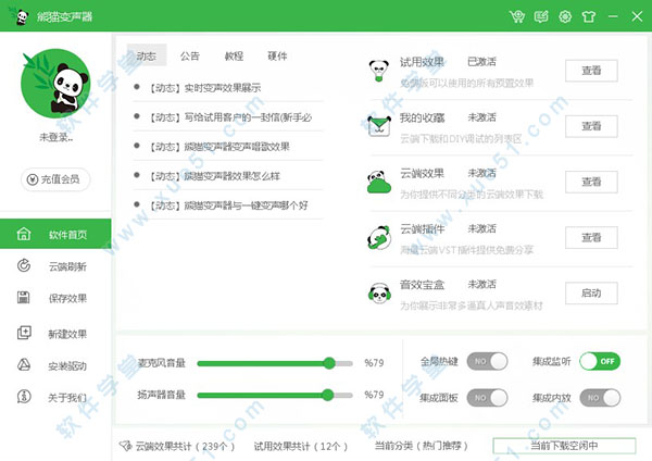 熊貓變聲器綠色免費版