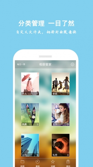 騰訊相冊管家app手機版