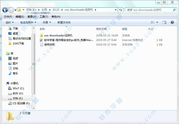 vso downloader注冊機