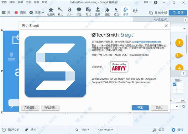 TechSmith Snagit