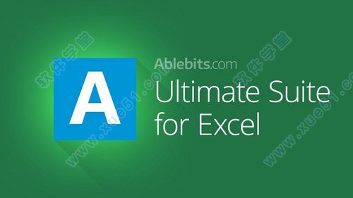 Ultimate Suite for Excel(Excel擴(kuò)展工具) 2018破解版