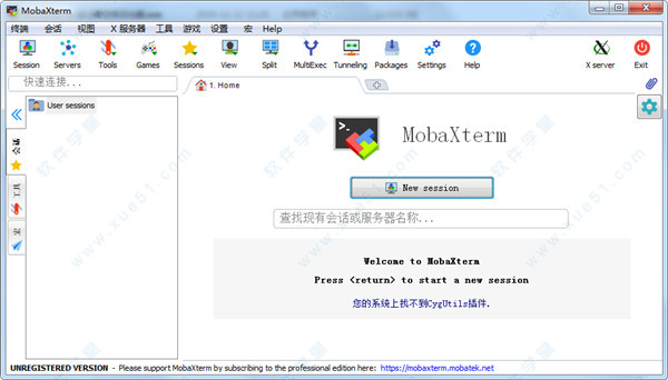 MobaXterm v11.1漢化綠色版