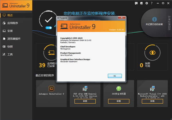 Ashampoo UnInstaller(阿香婆卸載工具) 14中文破解版