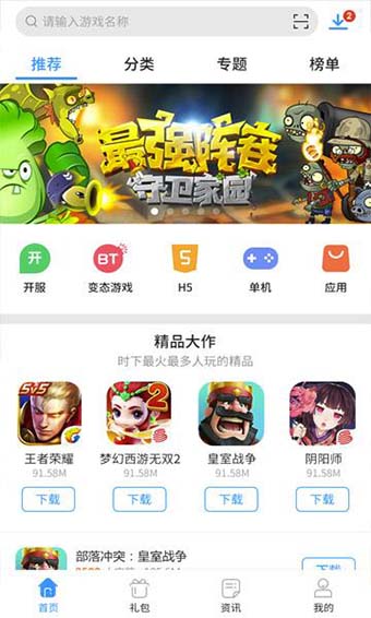 小皮助手app安卓版