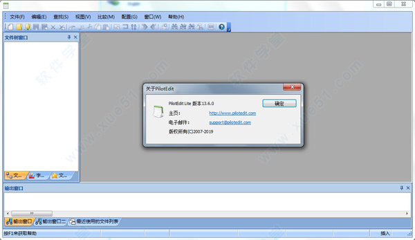 高級(jí)文本編輯器(PilotEdit Lite) v13.6.0中文綠色精簡(jiǎn)版