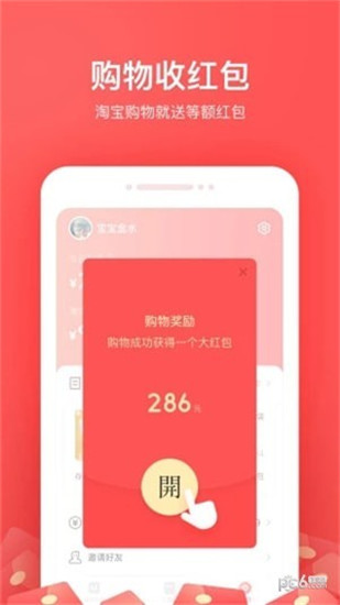 小紅淘app安卓版