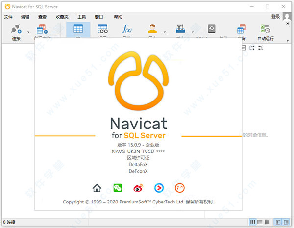 Navicat for SQL Server 15官方版