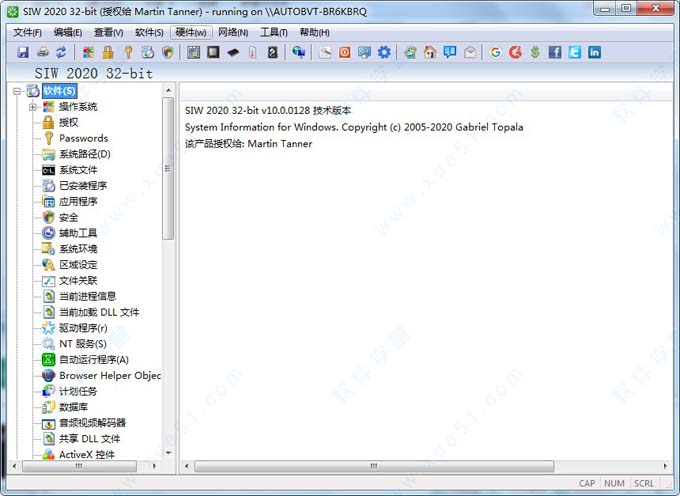 SIW 2020(系統(tǒng)檢測軟件)破解版