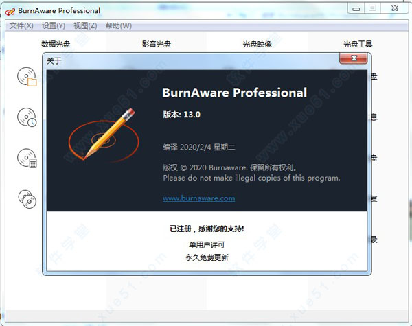 BurnAware Pro 13綠色專業(yè)破解版