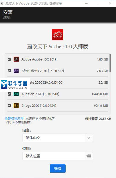 嬴政天下Adobe 2020大師版