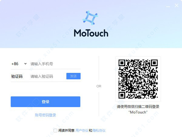 MoTouch(視頻會議軟件) v1.4.1.0免費(fèi)版