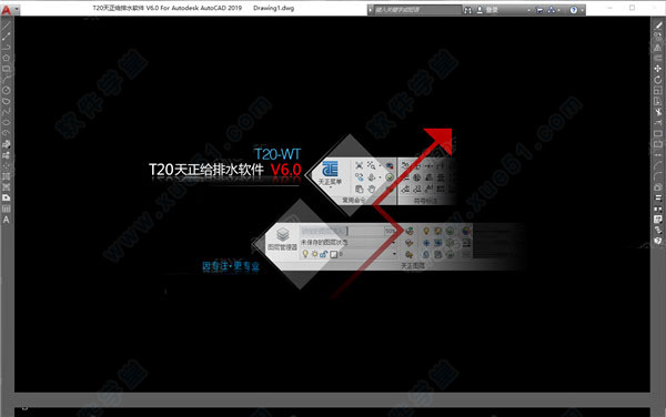 T20天正給排水v6.0中文破解版