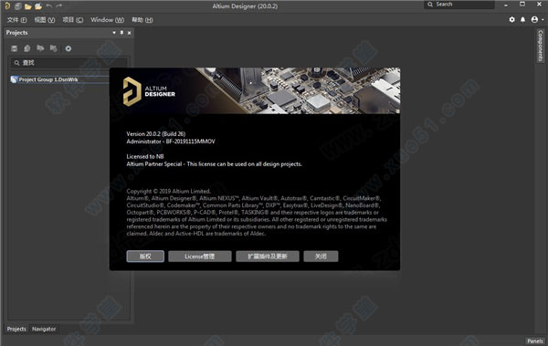 Altium Designer 2020破解版