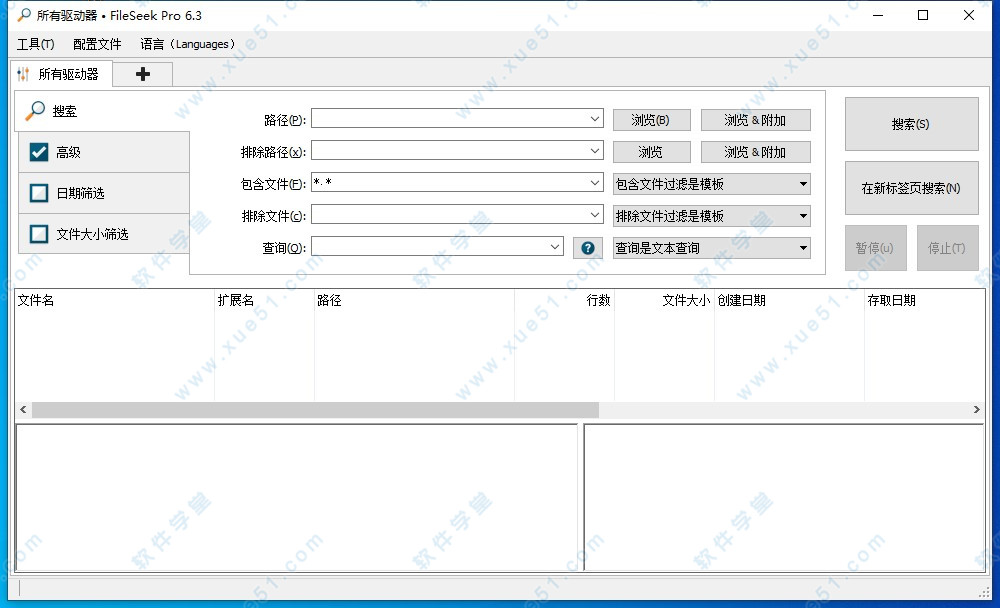 FileSeek Pro(文件搜索軟件)