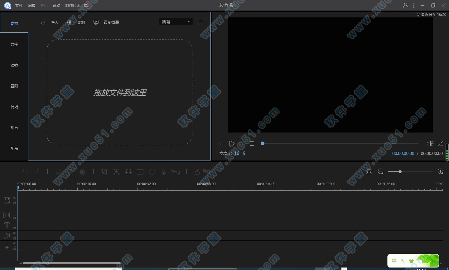 視頻編輯王(Video Editor Pro)