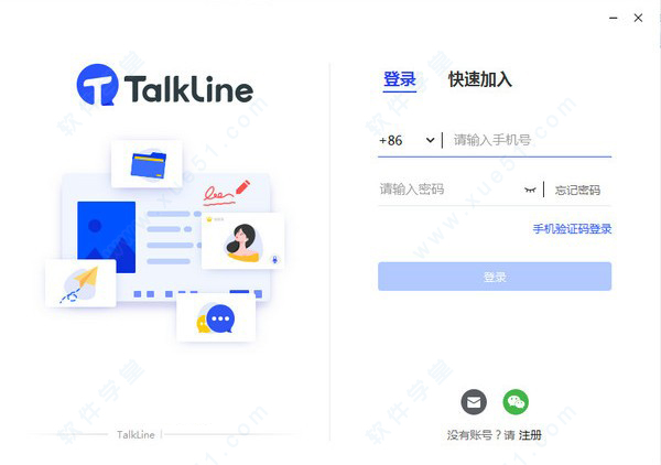 talkline電腦版