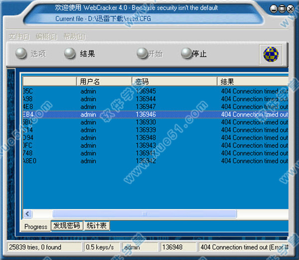 WebCrack4(路由器密碼破解軟件)