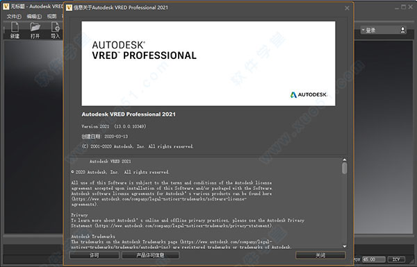 Autodesk VRED Professional 2021中文破解版