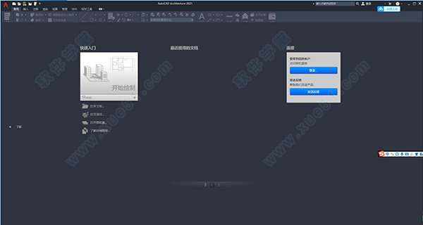 AutoCAD Architecture 2021中文版