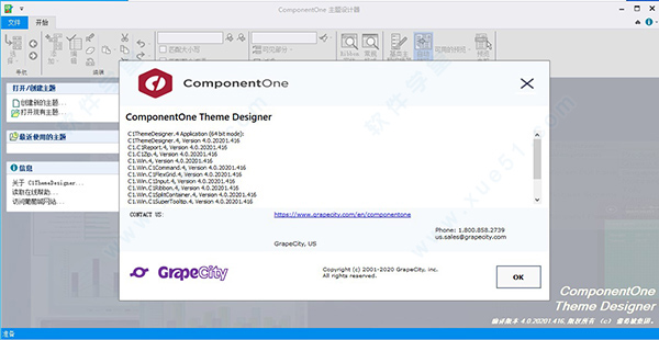 ComponentOne Studio 2020中文破解版