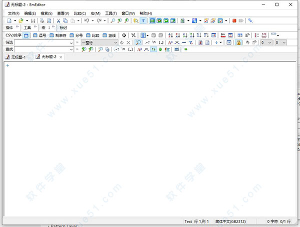 Emurasoft EmEditor pro 19專業(yè)破解版