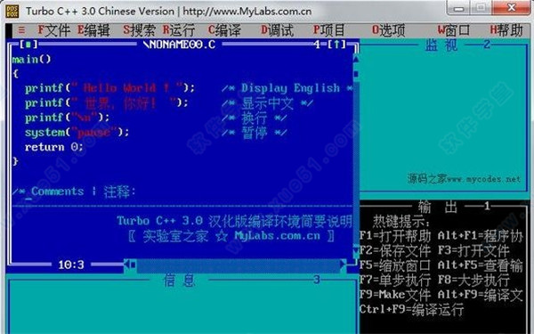 TurboC++漢化版