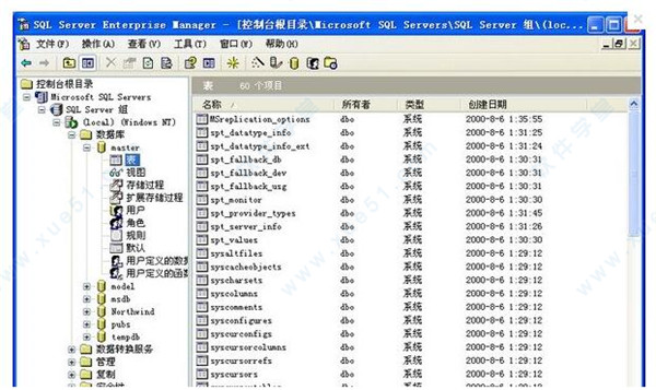 sql server2000簡體中文版