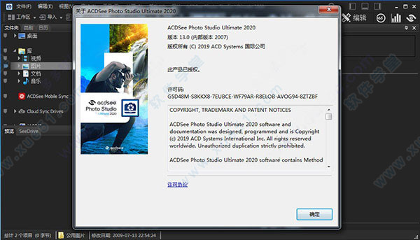 ACDSee Photo Studio Ultimate 2020破解版