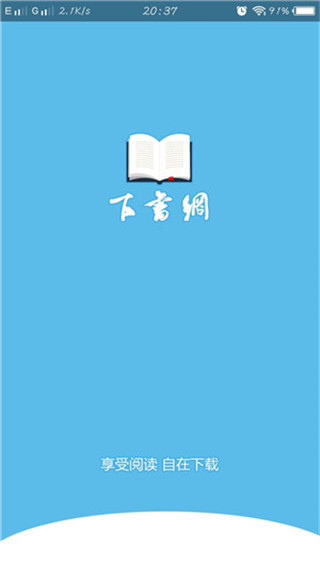 下書網(wǎng)app最新版