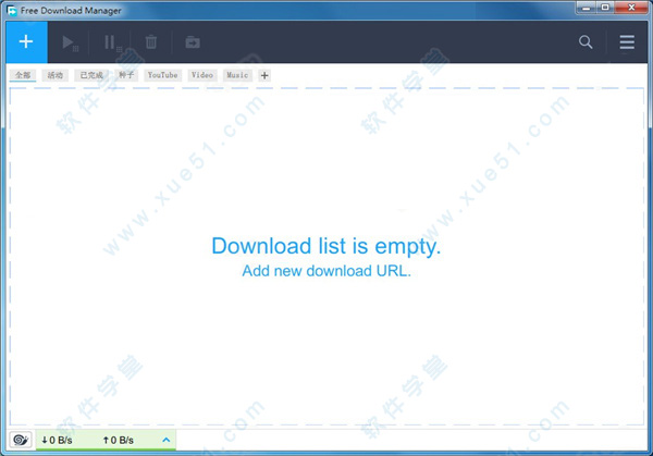 Free Download Manager破解版