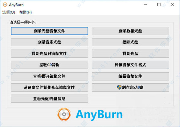 AnyBurn5.0中文多語免費版