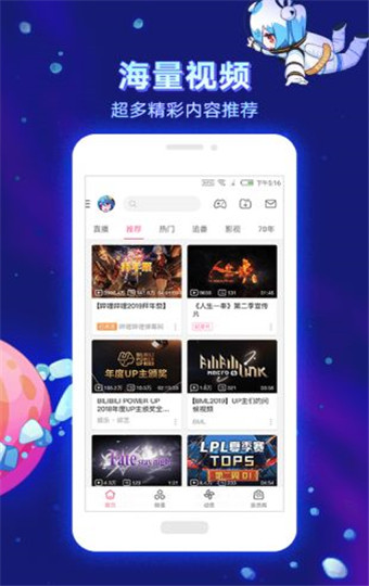 bilibili(嗶哩嗶哩)精簡清爽版